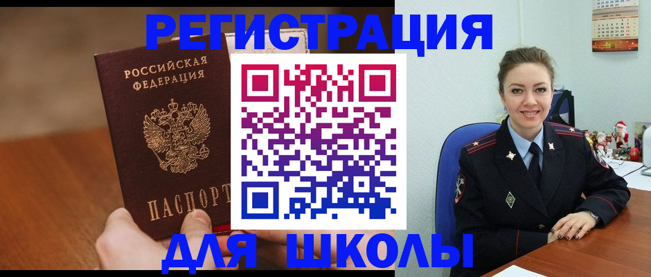 прописка законно в Ангарске