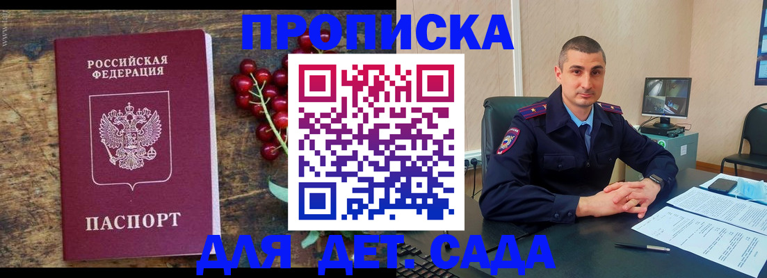 прописка поиск в Ангарске